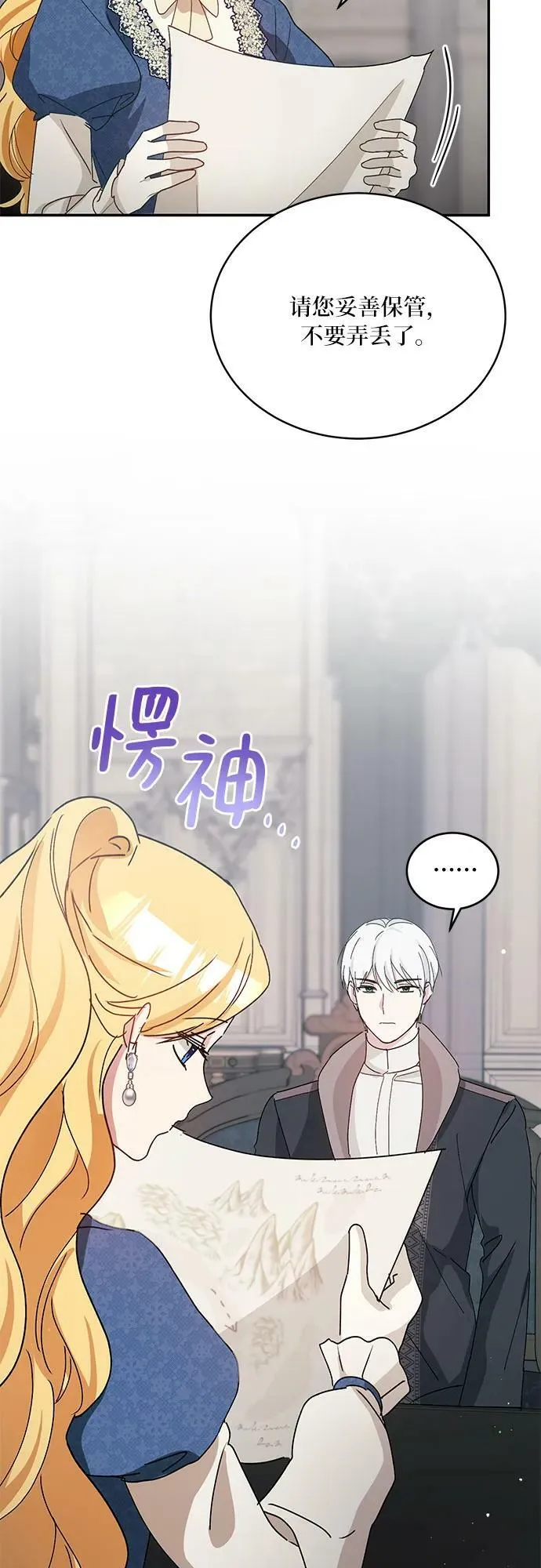 第33话 第9页