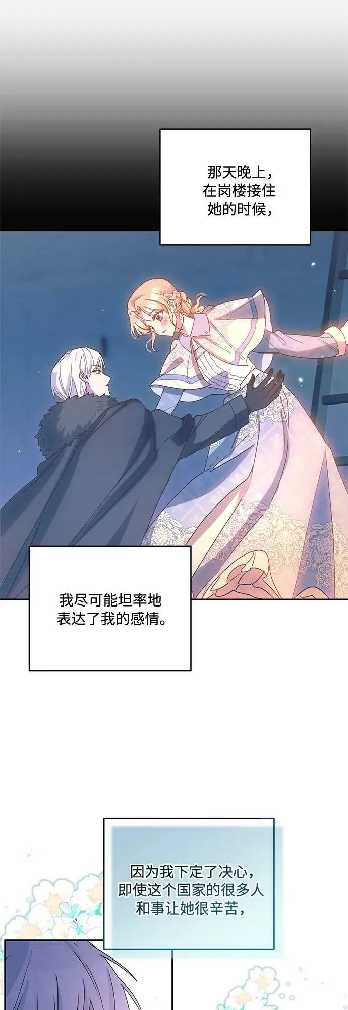 第33话 第11页