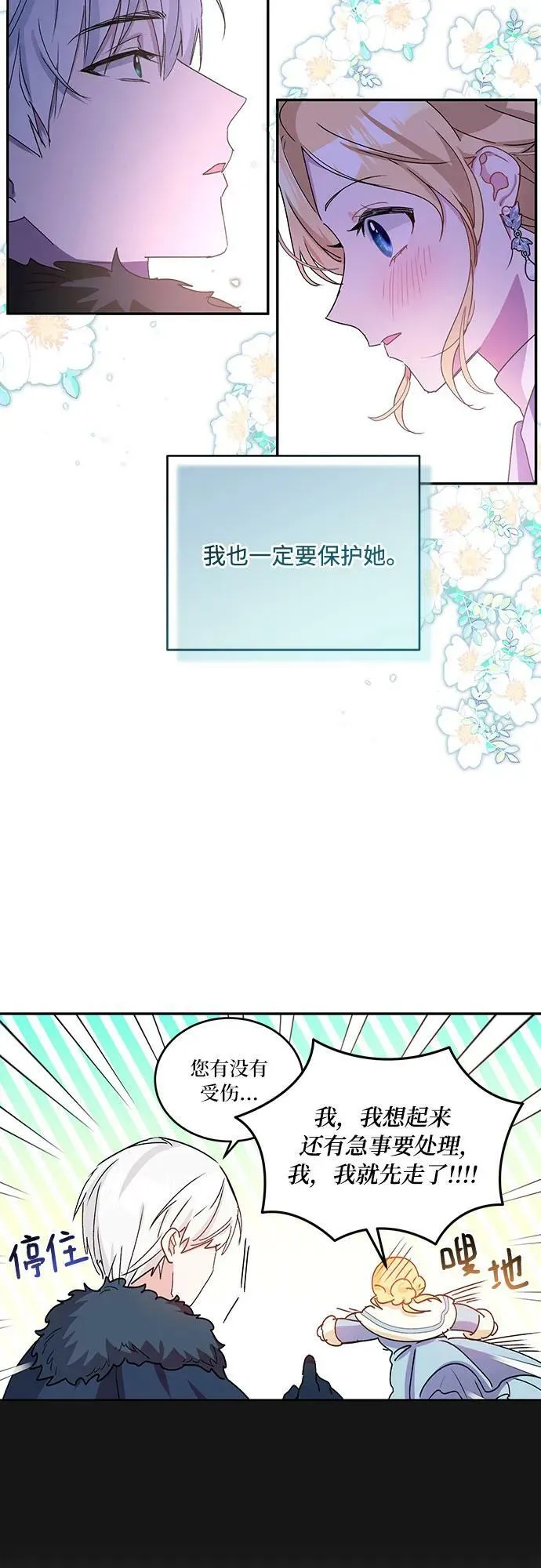 第33话 第12页