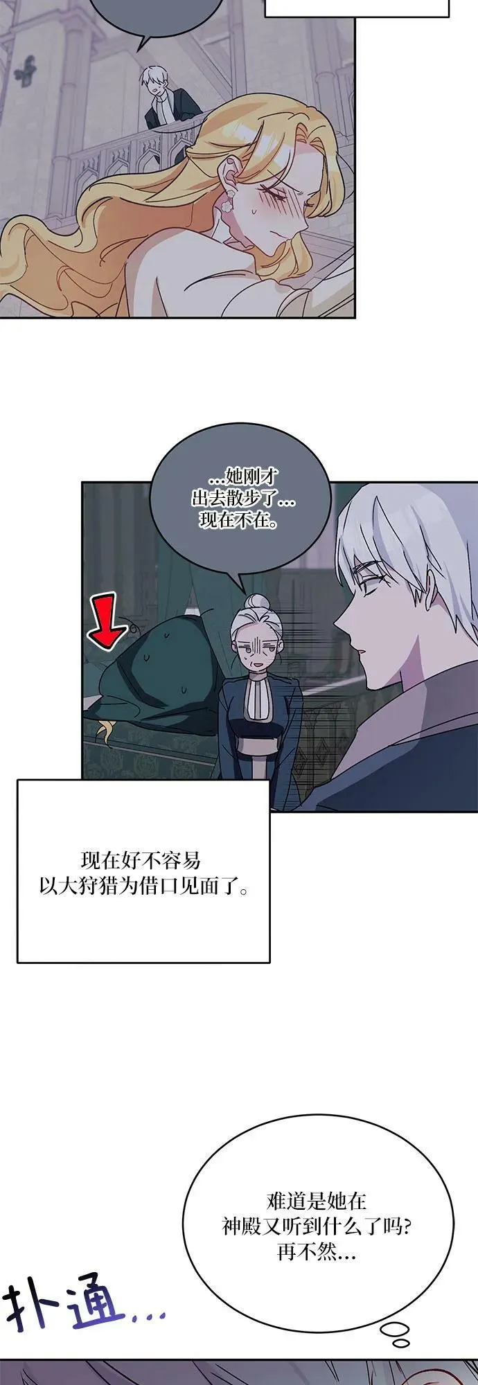 第33话 第14页