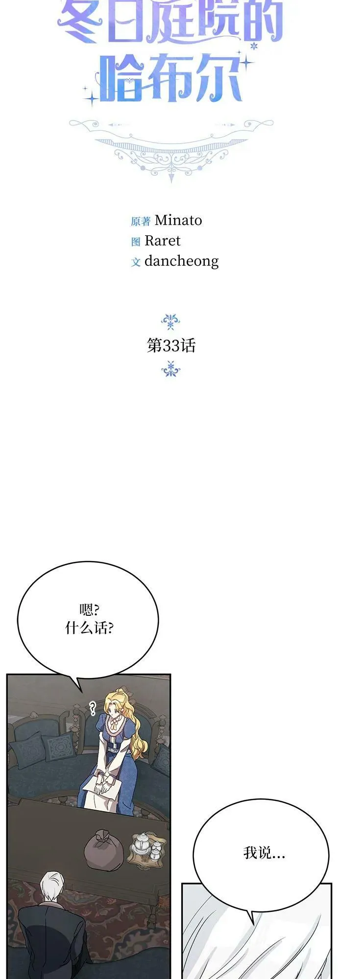 第33话 第17页