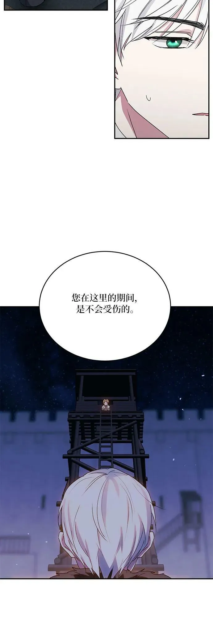 第33话 第18页