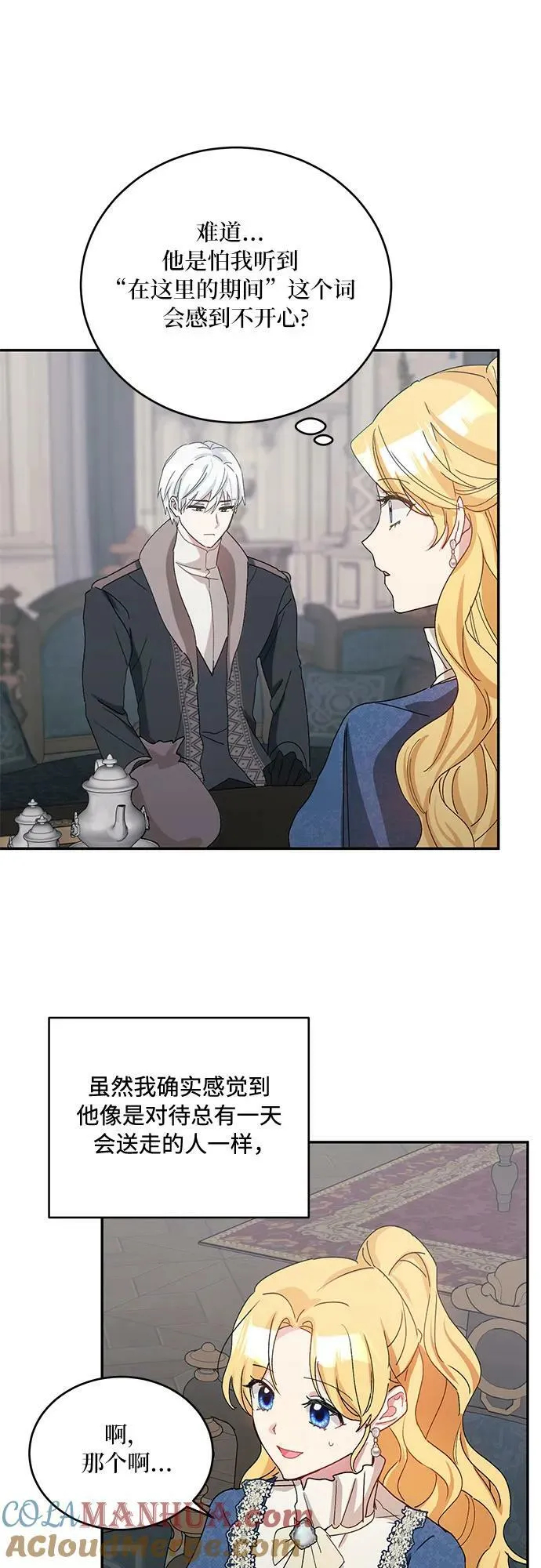 第33话 第19页