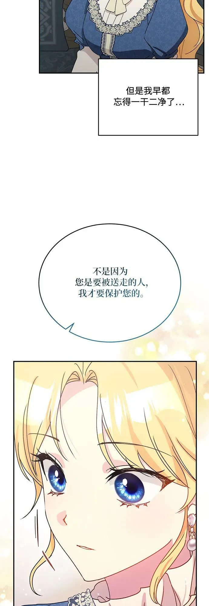 第33话 第20页