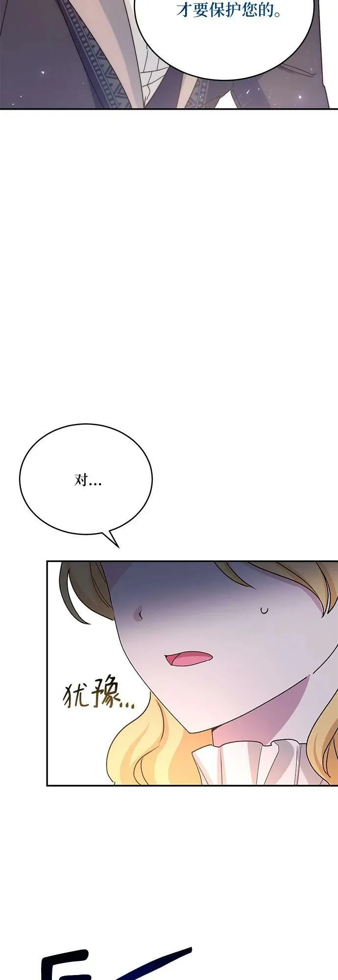 第33话 第23页