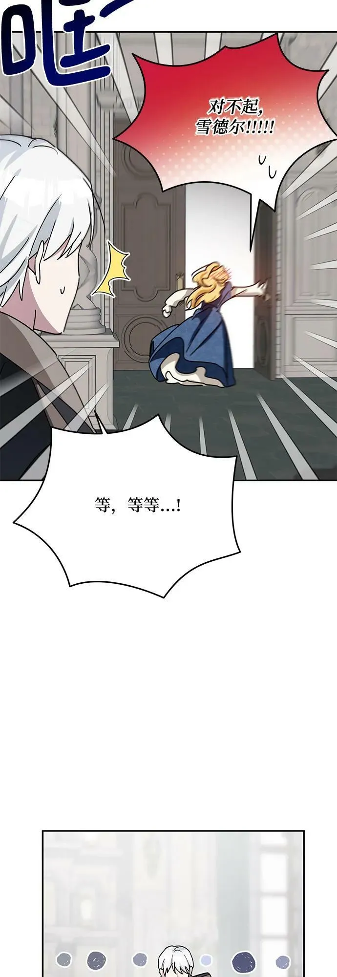 第33话 第24页