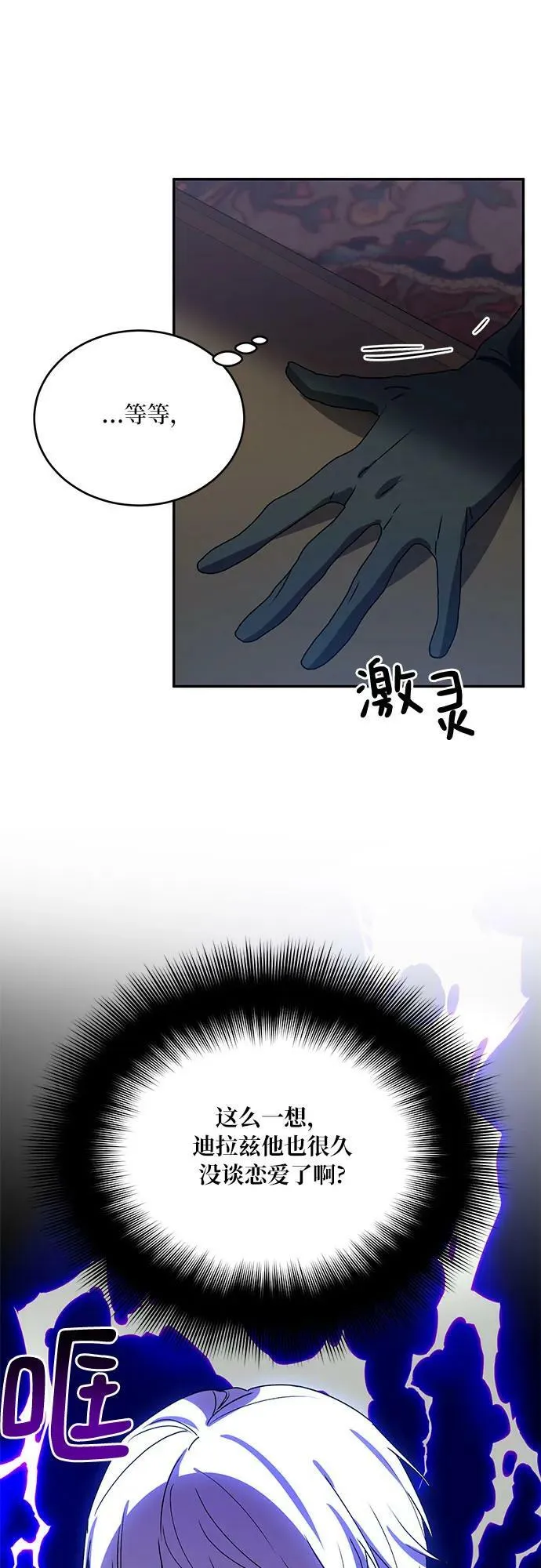 第33话 第27页
