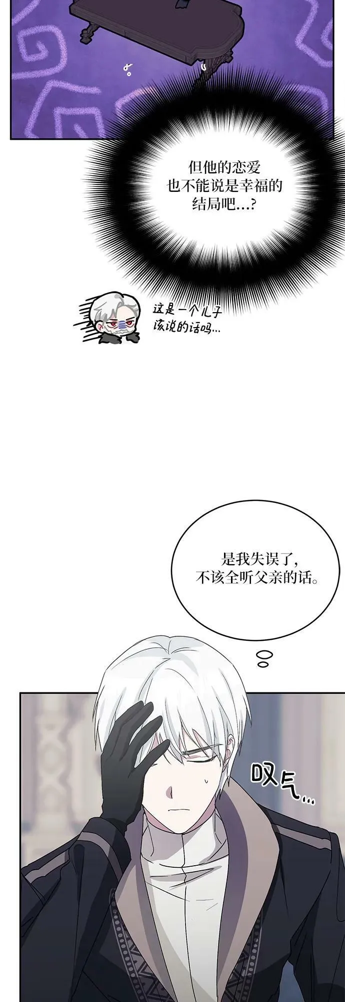 第33话 第29页