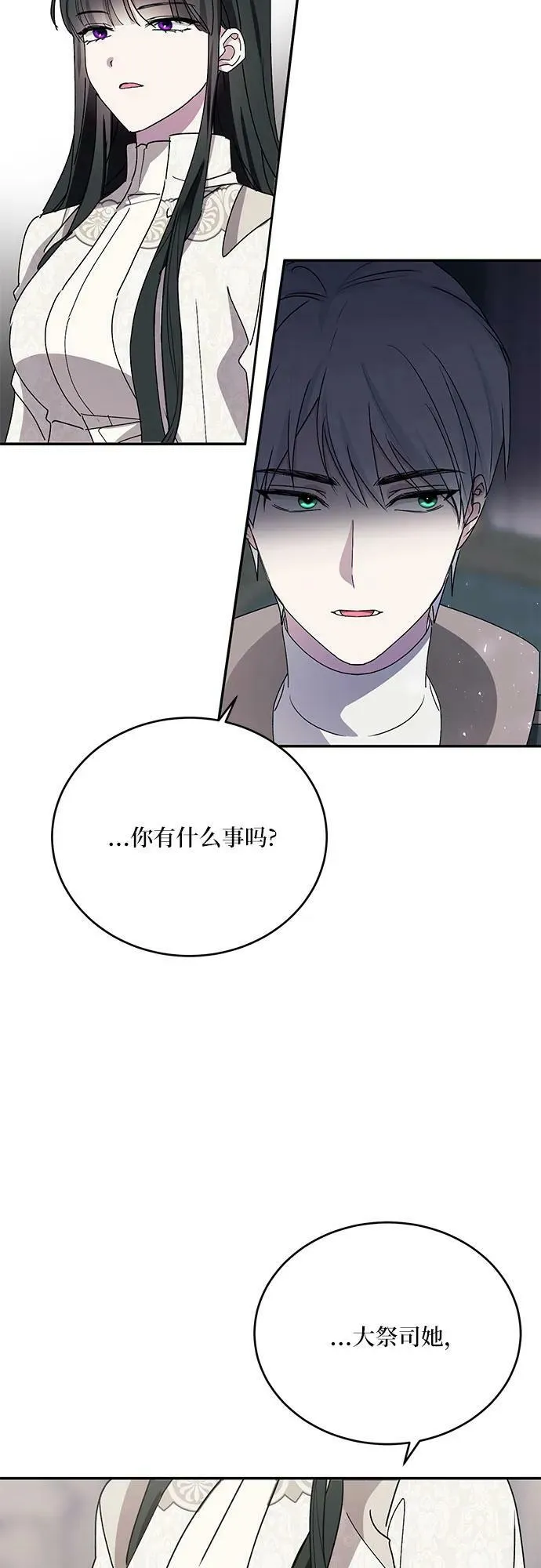 第33话 第32页
