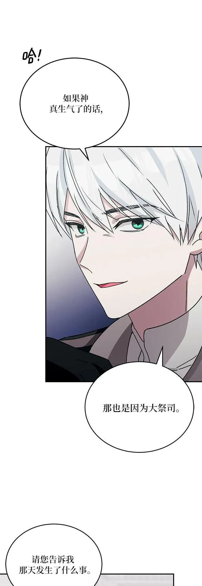 第33话 第36页