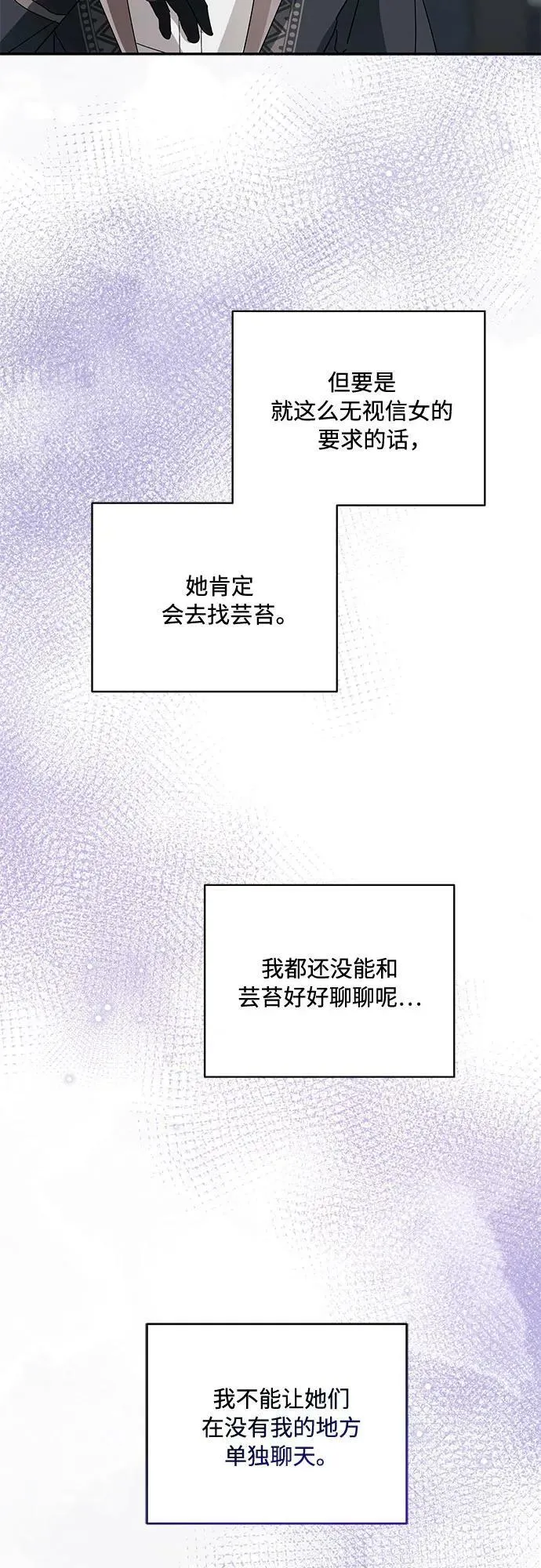 第33话 第38页