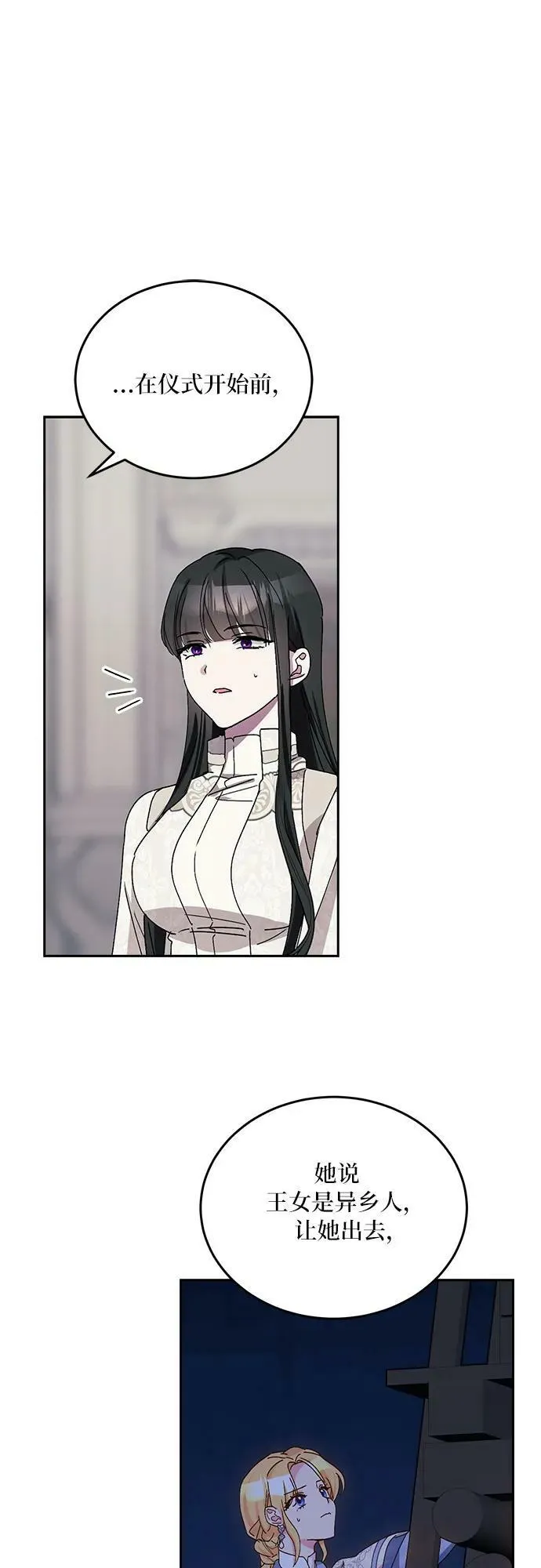 第33话 第41页