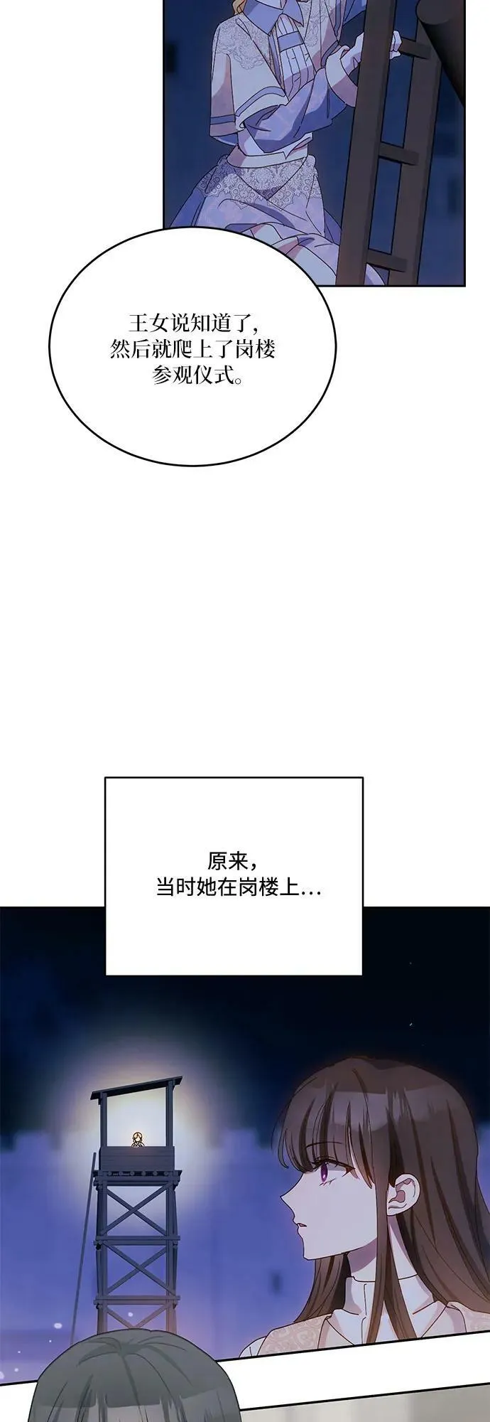 第33话 第42页