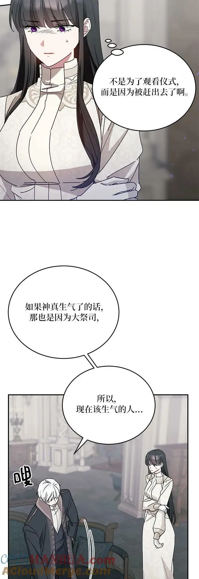 第33话 第43页