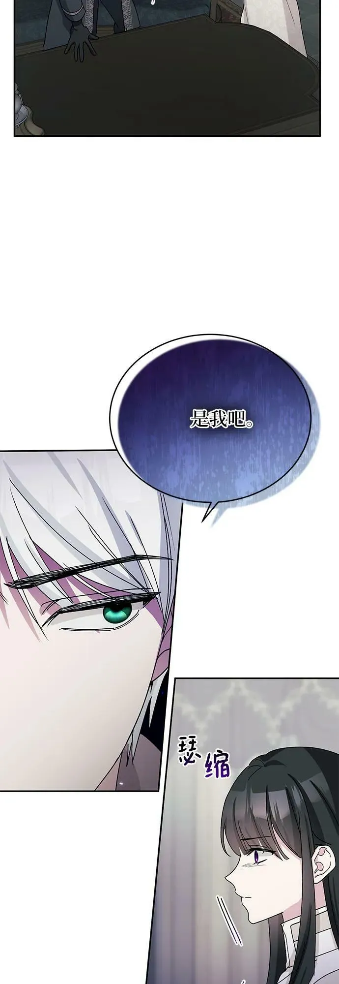 第33话 第44页
