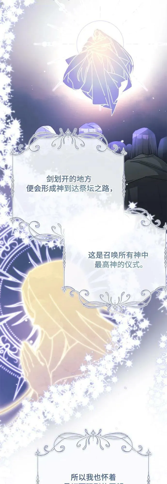 第33话 第50页