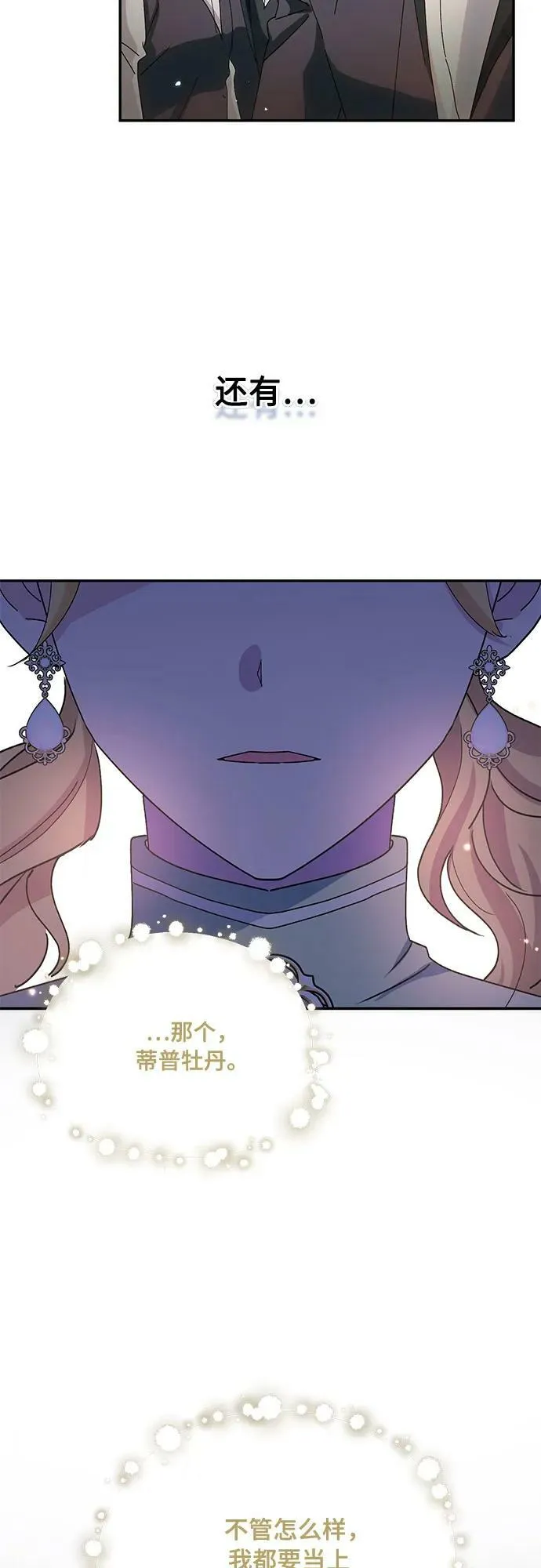 第33话 第53页
