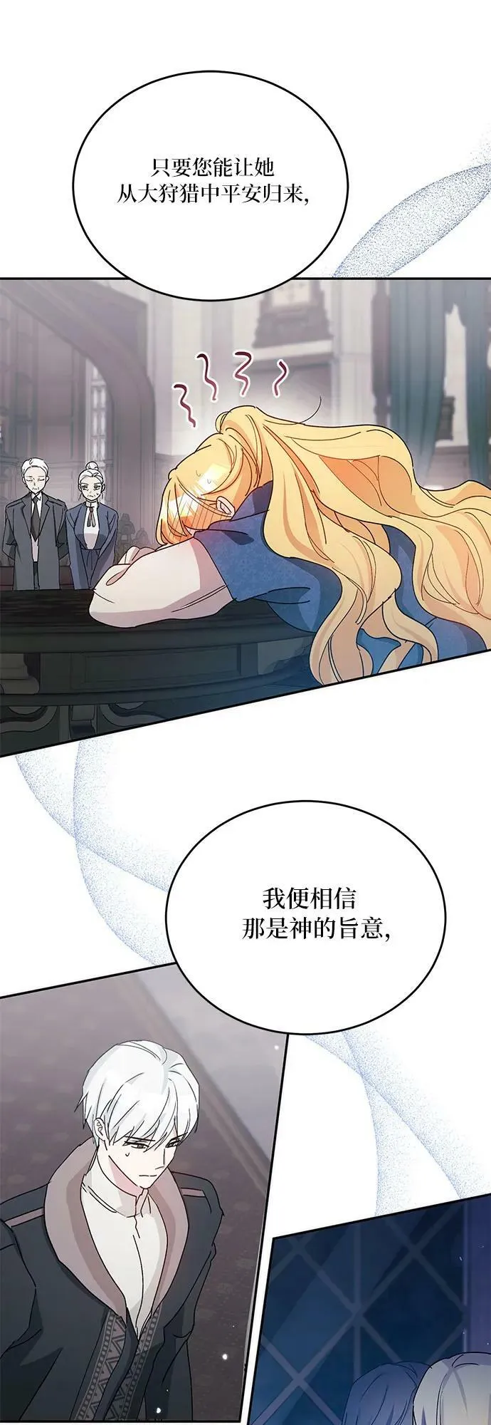 第33话 第56页