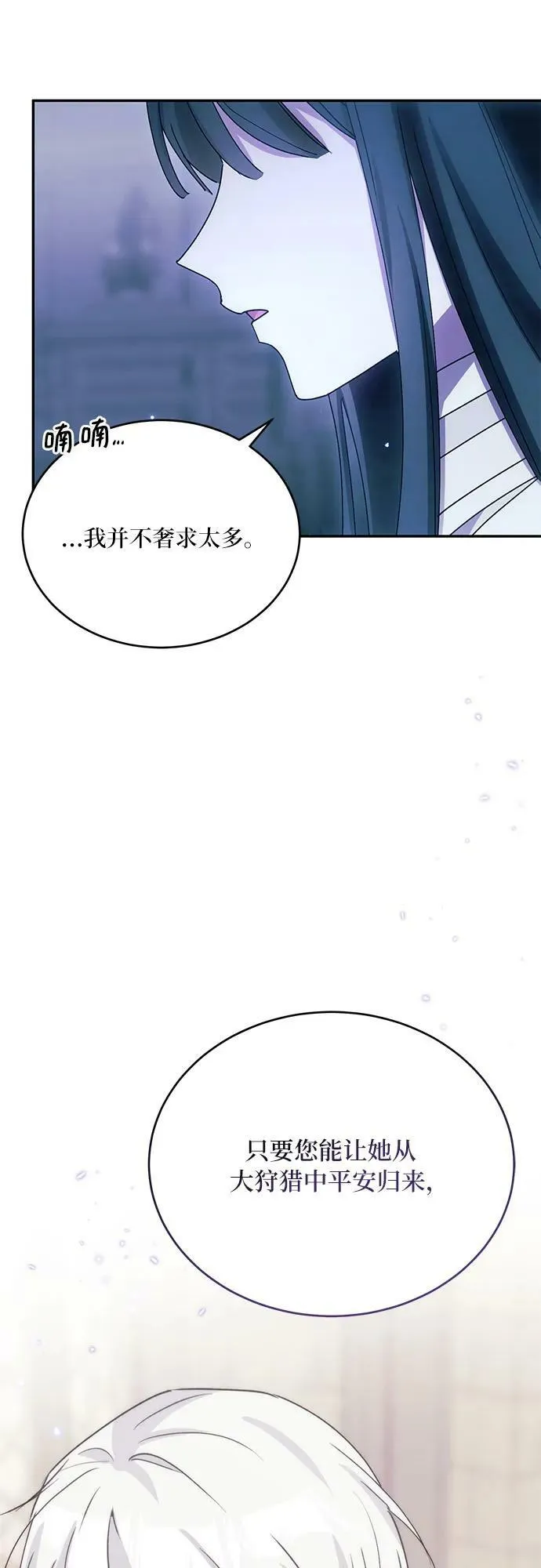 第34话 第2页