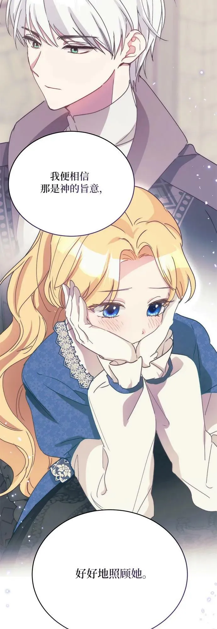 第34话 第3页