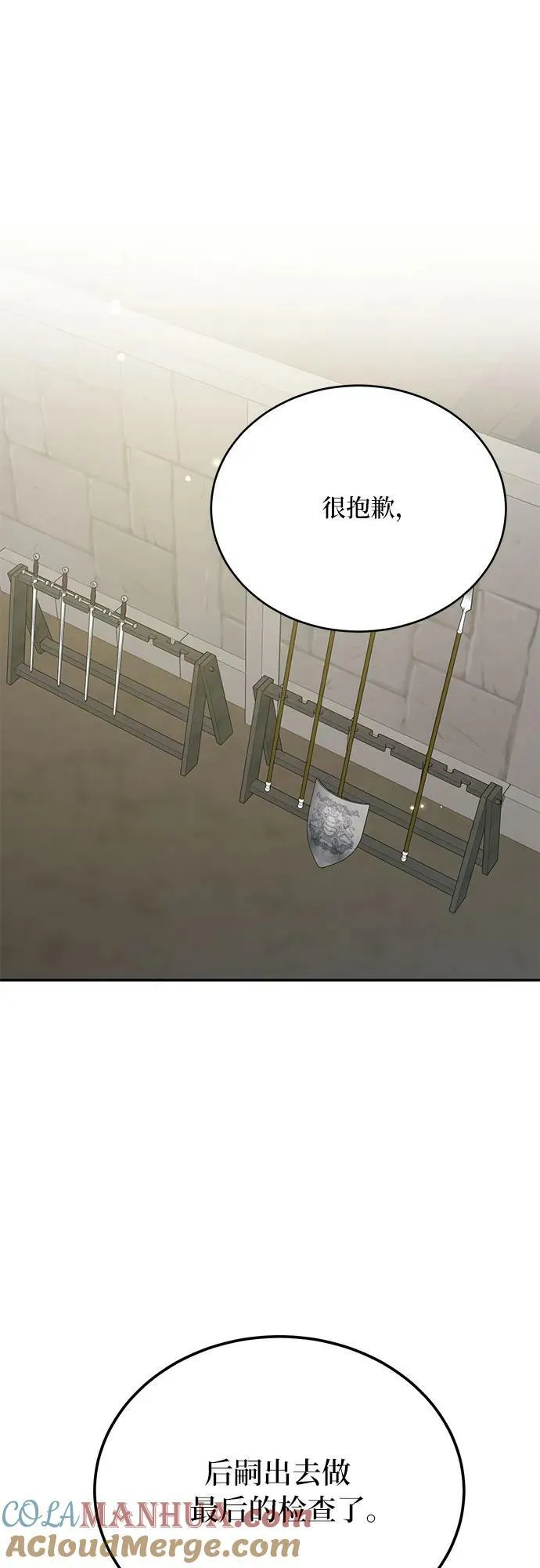 第34话 第7页