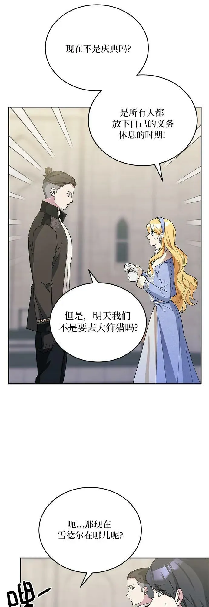 第34话 第9页