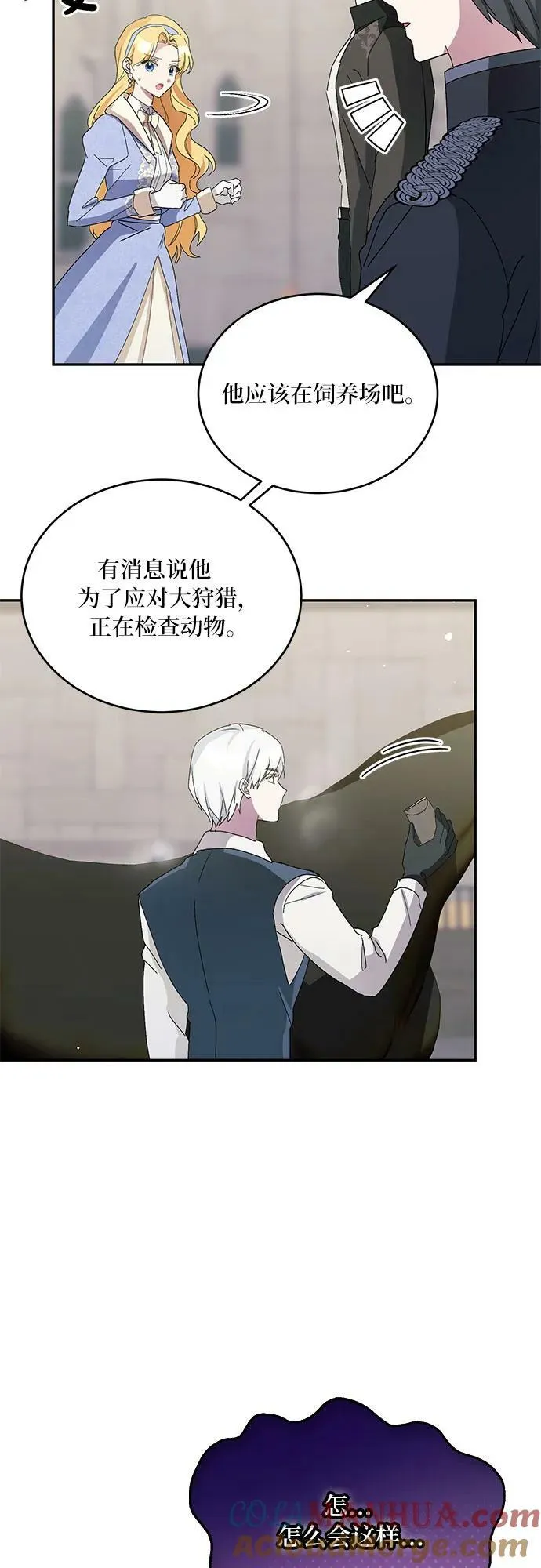 第34话 第10页