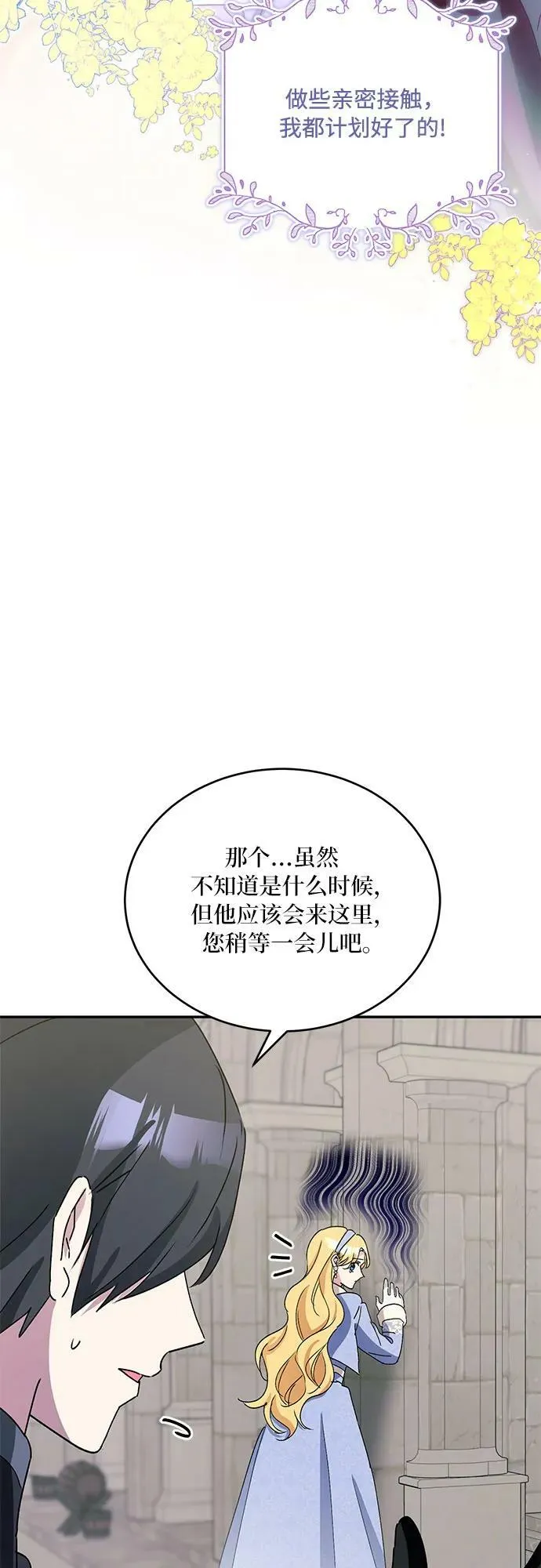 第34话 第14页