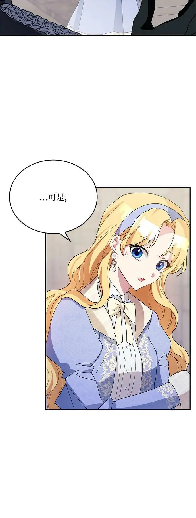 第34话 第15页