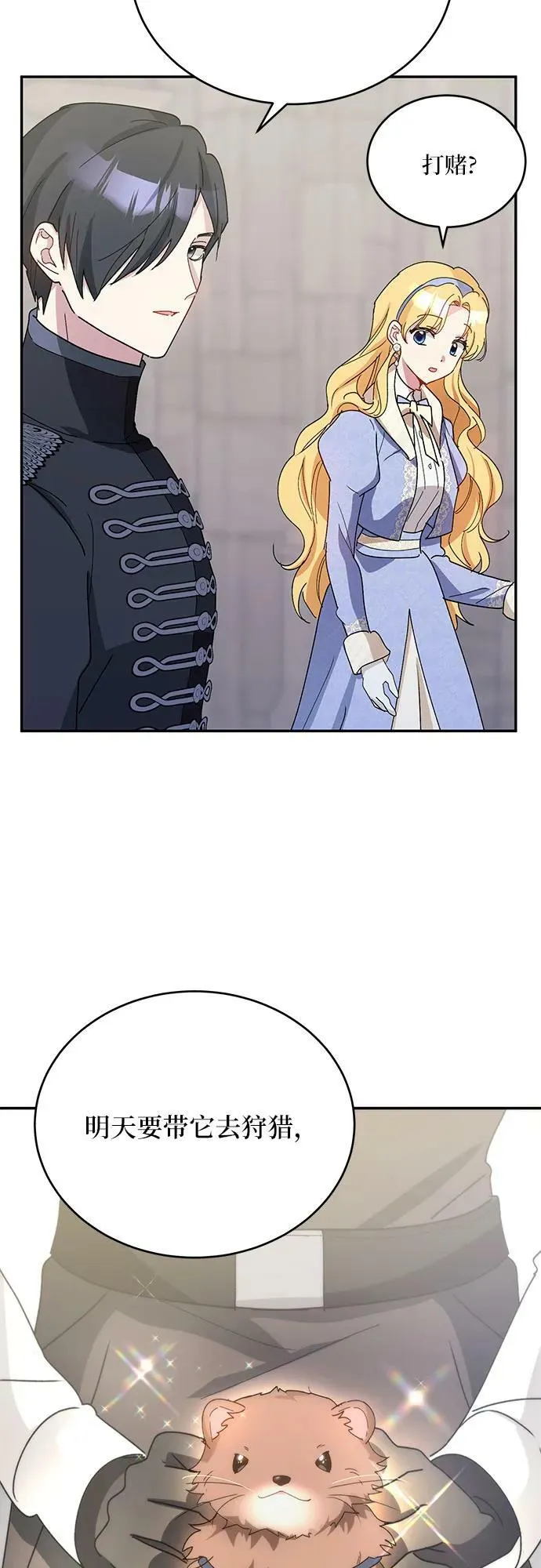 第34话 第17页