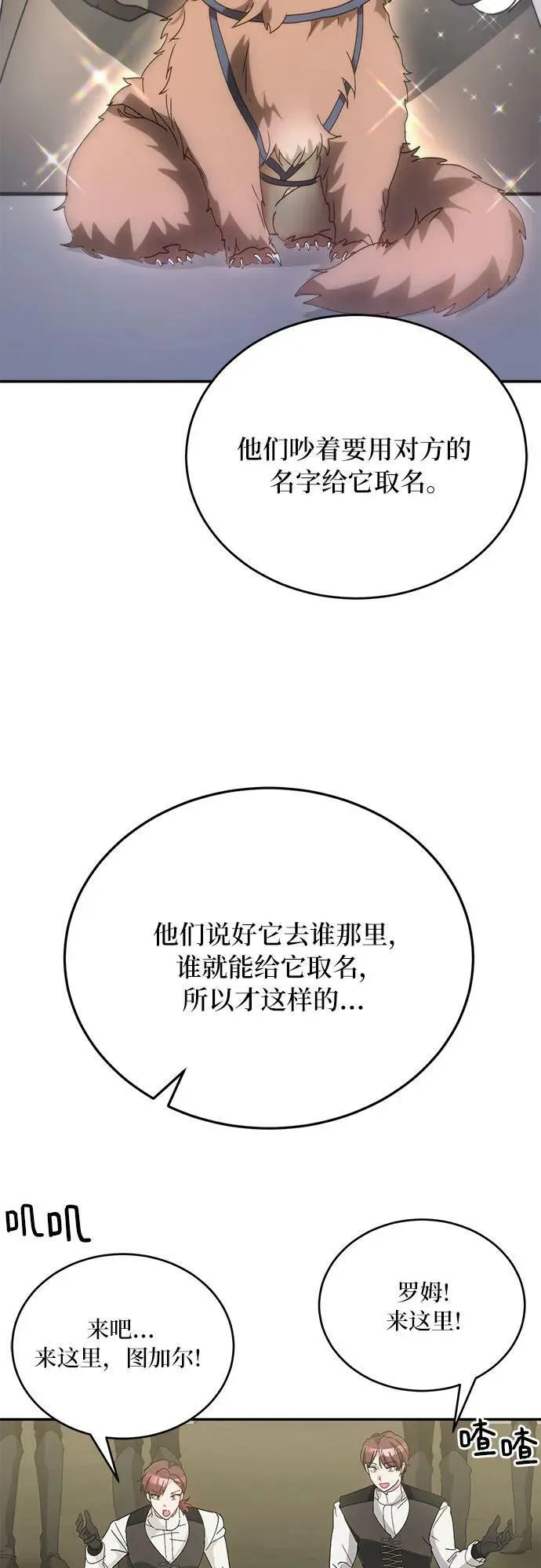 第34话 第18页