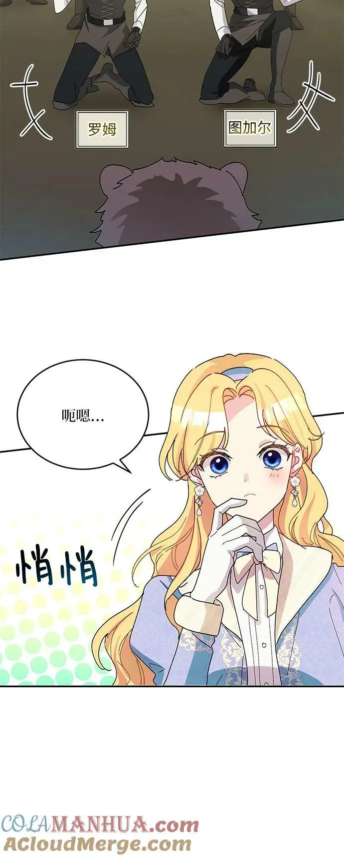 第34话 第19页