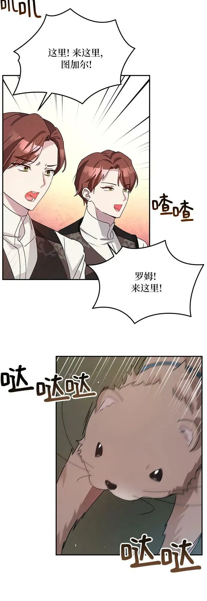 第34话 第21页