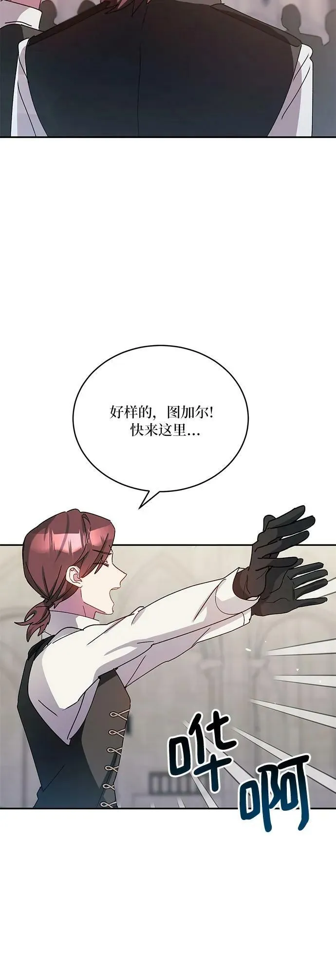 第34话 第23页