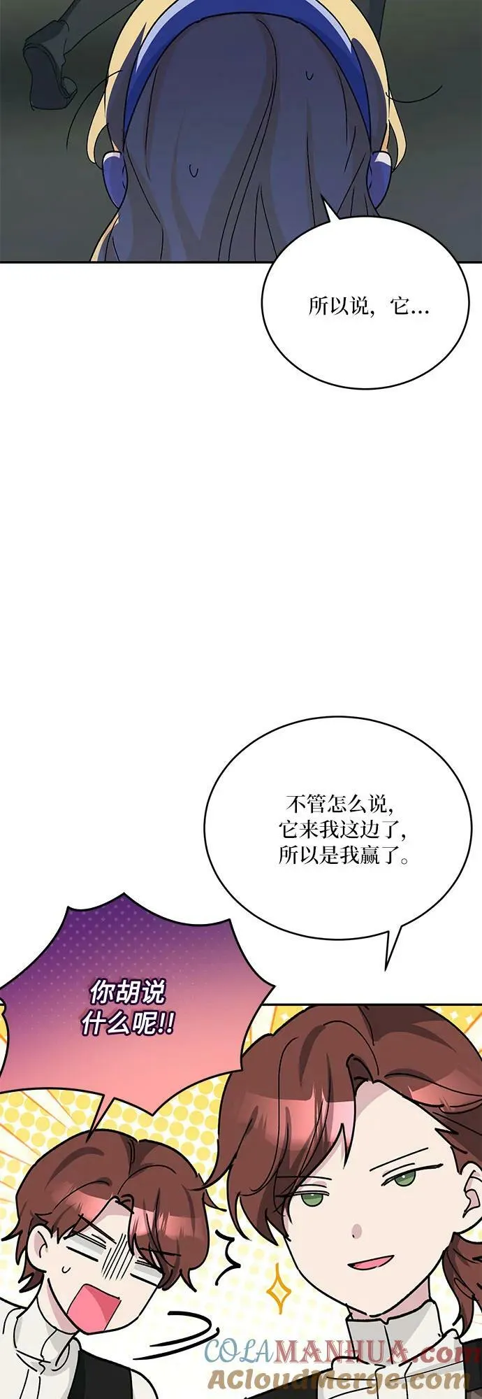 第34话 第28页