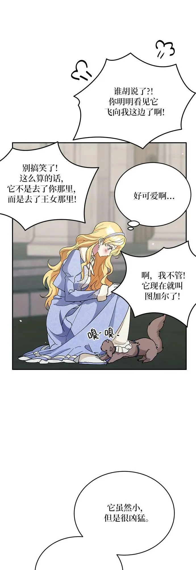 第34话 第30页