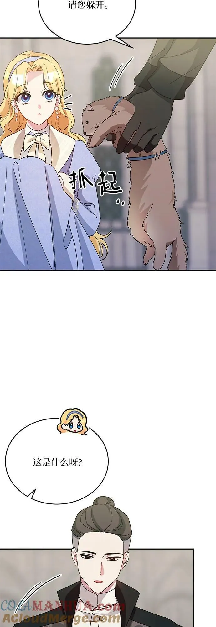 第34话 第31页