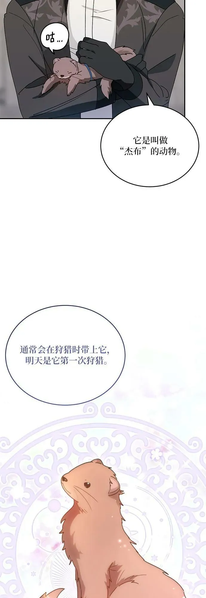 第34话 第32页
