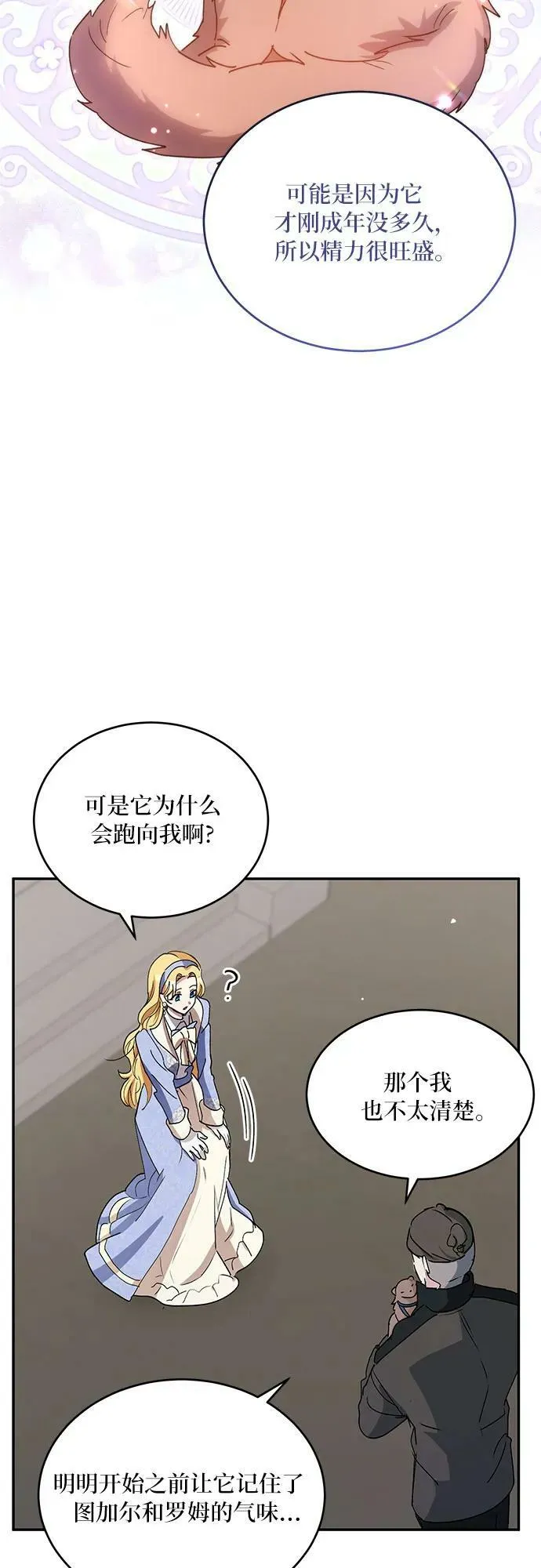 第34话 第33页