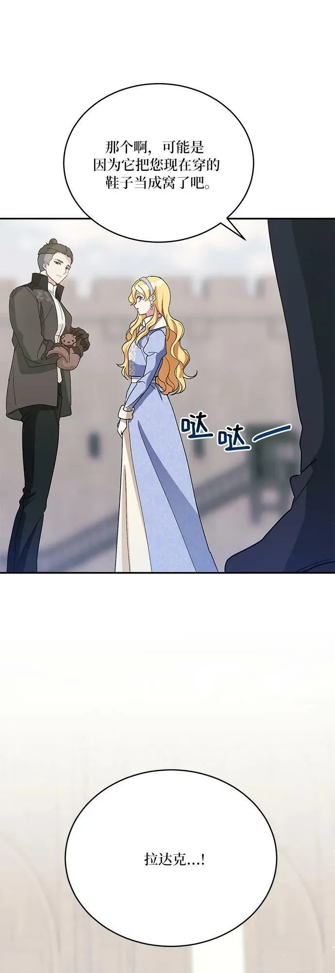 第34话 第35页