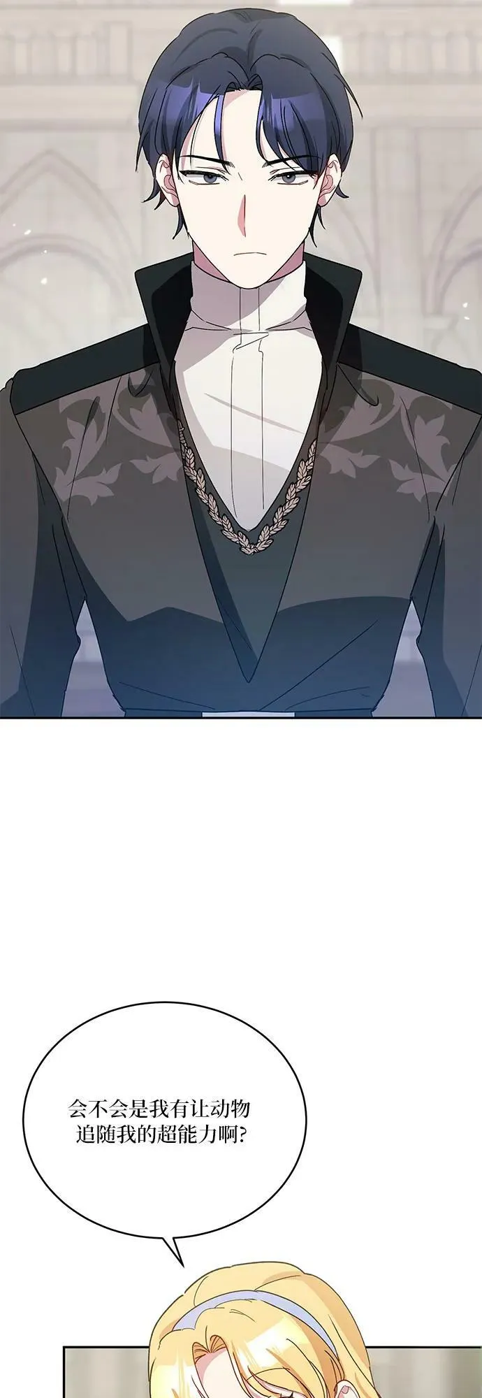 第34话 第36页