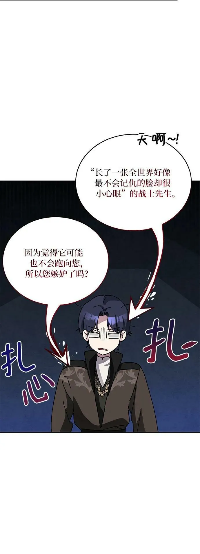 第34话 第38页