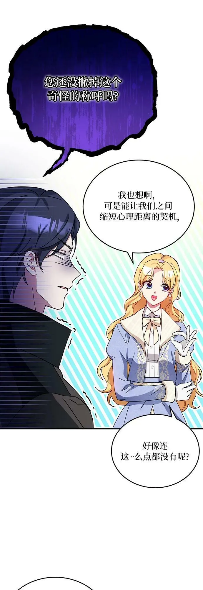 第34话 第39页