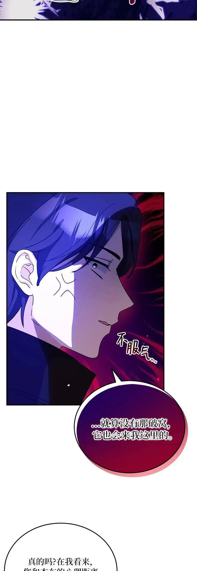 第34话 第42页