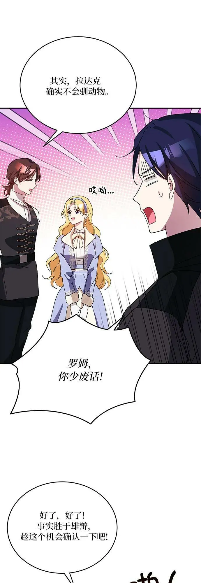 第34话 第44页