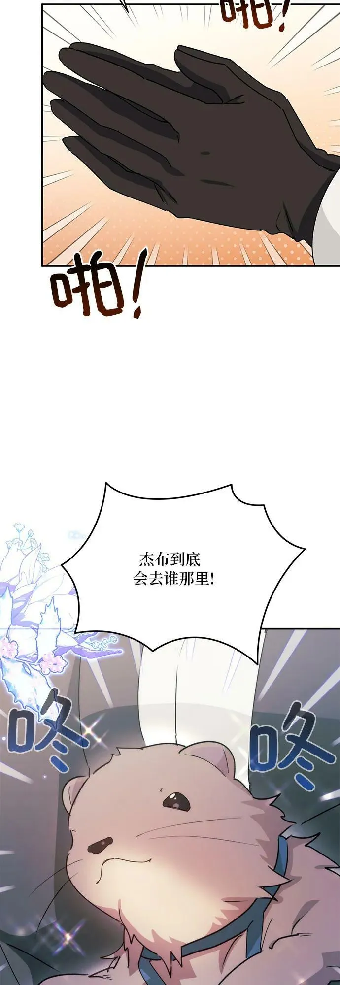 第34话 第45页