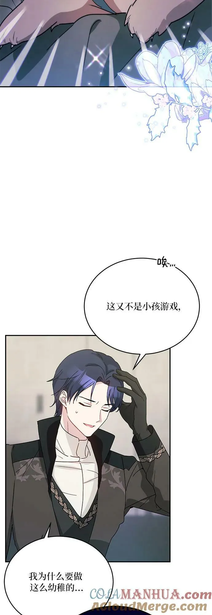 第34话 第46页