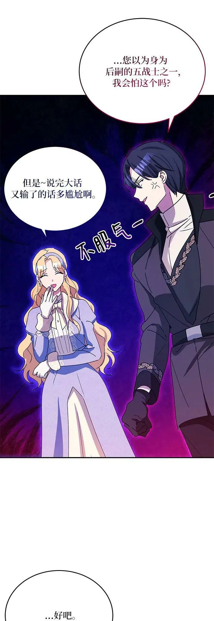 第34话 第48页