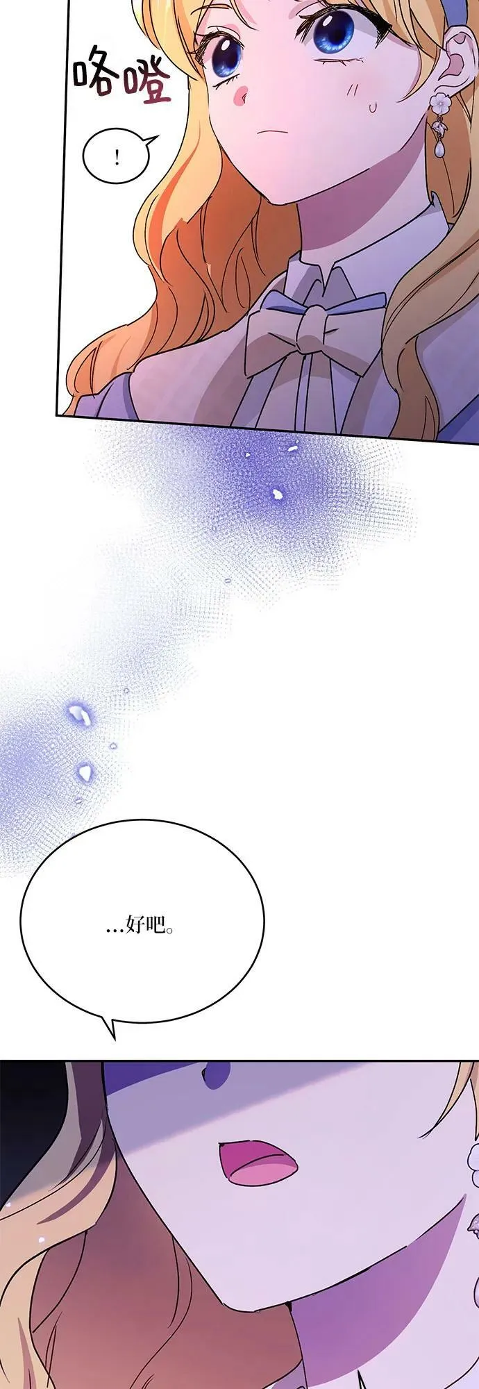 第34话 第51页