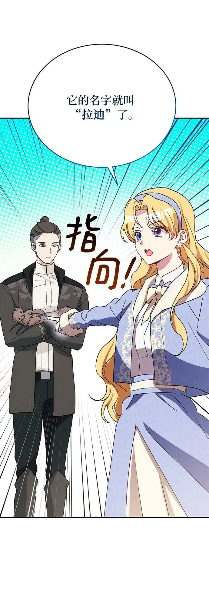 第34话 第53页